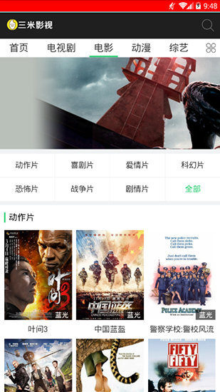 三米影视免费版  v1.0.2图1