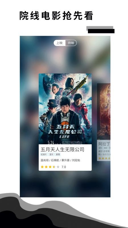 咕咕影讯app  v3.1.1图3