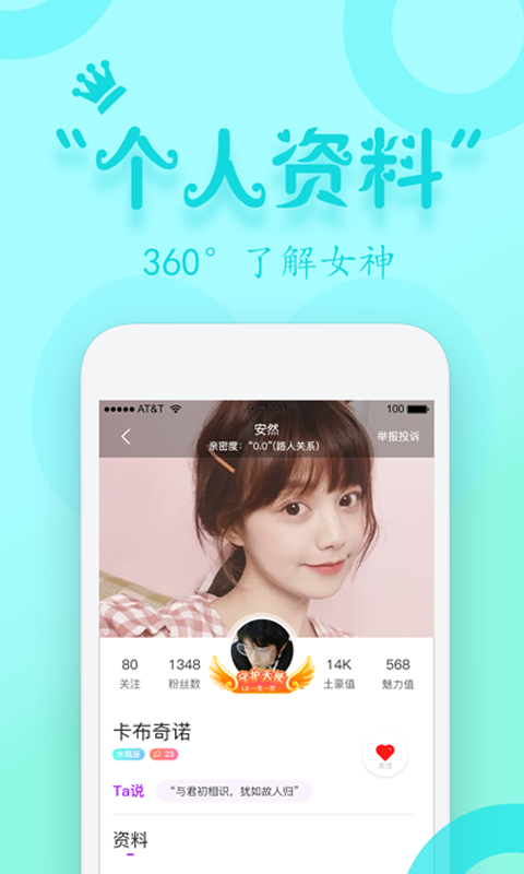 蜜约乐园手机版  v1.0图1