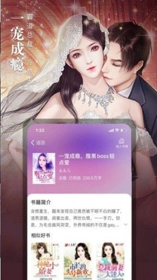 野花小说网免费版无弹窗  v1.0图2