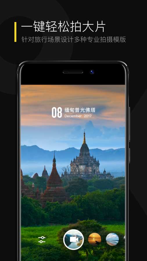 倾刻官方版  v1.0.4.503图1