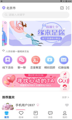 保税之恋2024  v0.0.7图1