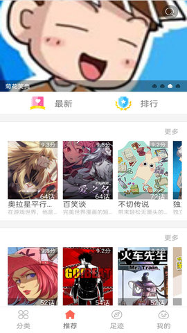 畅看漫画大全下载安装最新版  v1.0图1