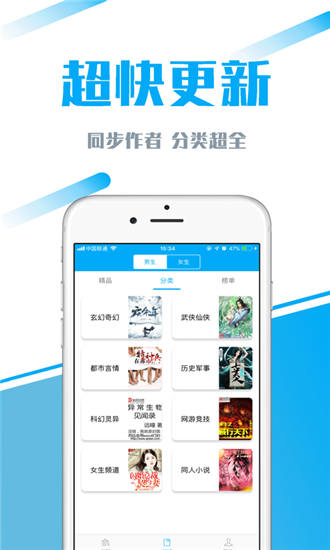 77小说网万界从神圣凯莎  v1.1.2图1