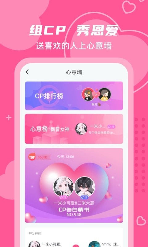 丝密圈免费版  v1.0图3