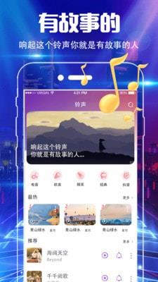 魔音彩铃手机版下载官网安卓版