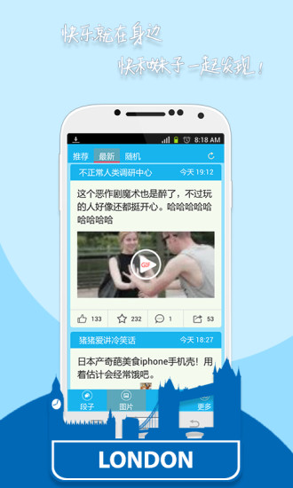 搞笑妹子  v3.1.0图2