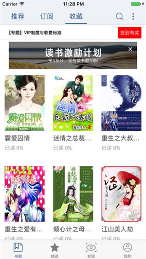 连城读书手机版下载安装  v4.7.2图4