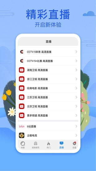 港剧网官方版下载  v3.09.00图1