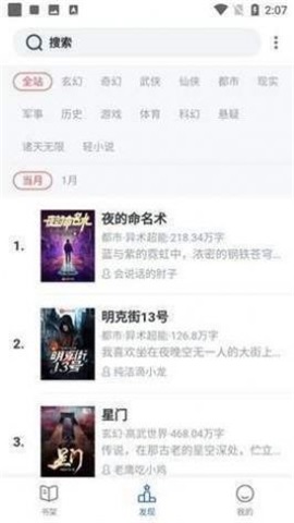31看书网最新版  v1.0图2
