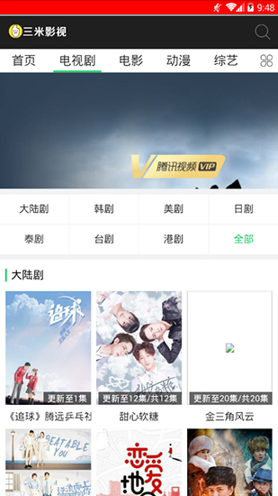 三米影视免费版  v1.0.2图2