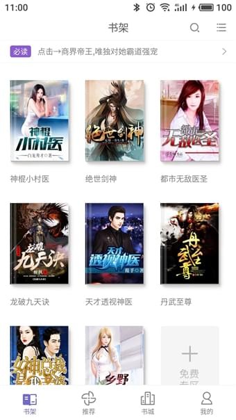 柚子小说最新版免费阅读全文下载  v3.7.6.2022图2