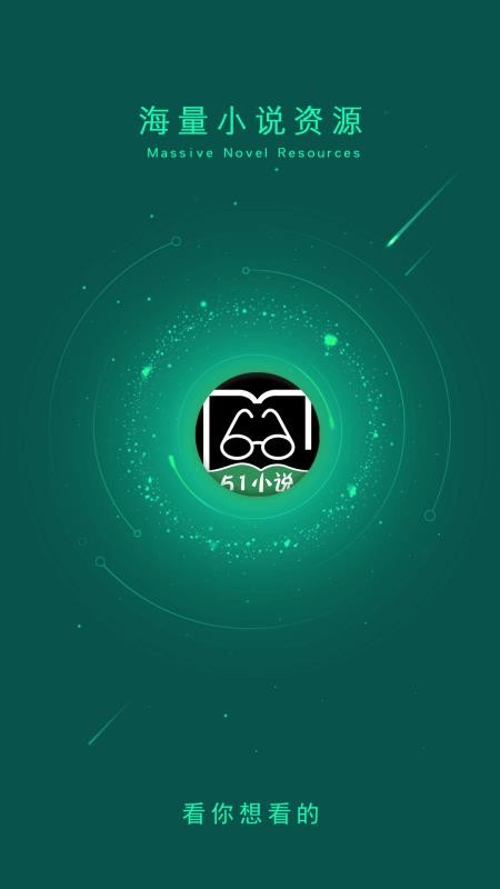 51小说最新版