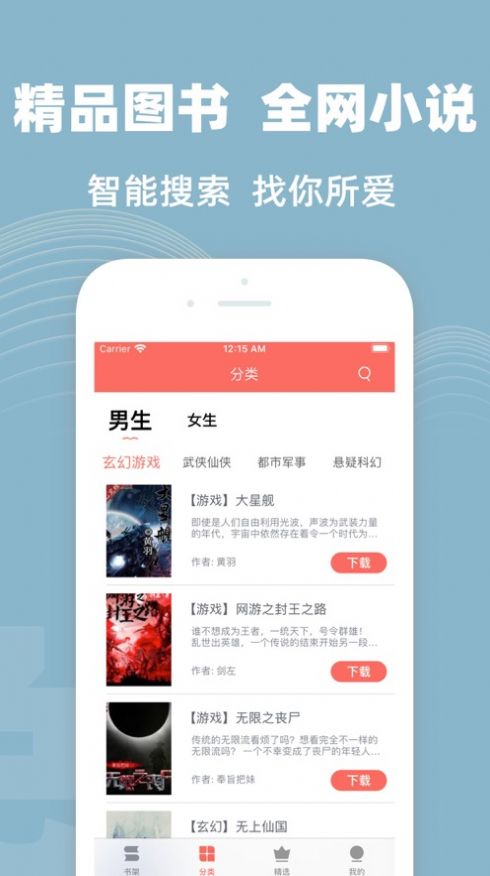 六情小说网最新版免费阅读下载安装  v1.3图1