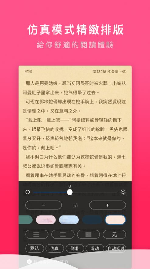 嗨文小说app  v1.0.1图3