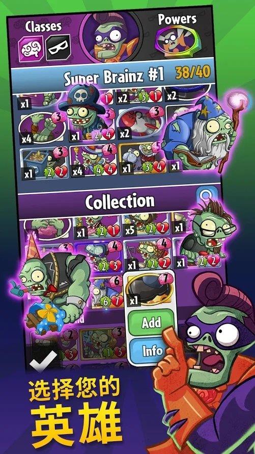 PvZ  v1.34.32图3