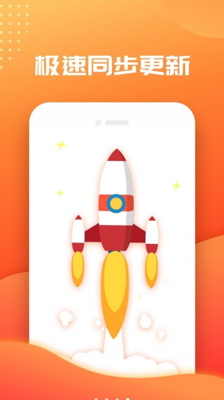 笔趣阅读阁app  v2.4图1