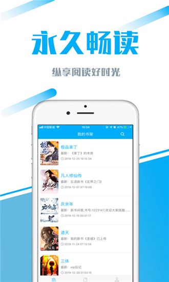 77小说网万界从神圣凯莎  v1.1.2图3