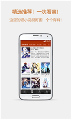esjzone轻小说安卓版