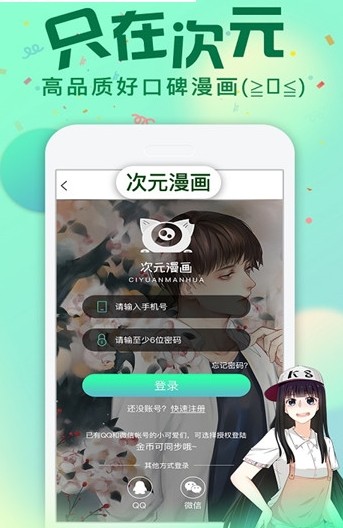 二次元下午茶官网登陆  v1.0图2