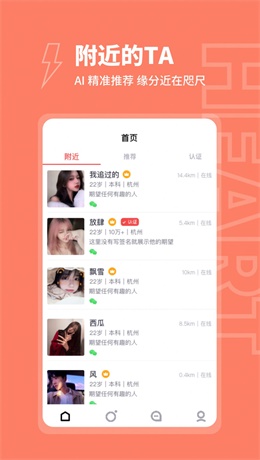 粘糕交友手机版  v1.0.0图3