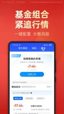 有道财富app下载安装最新版本  v1.4.5图3