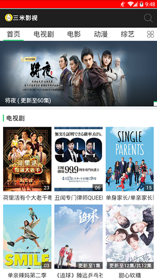三米影视免费版  v1.0.2图4
