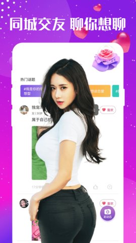 爱约交友免费版官网下载安装苹果版  v1.0.0图2