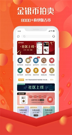 易金在线免费版  v3.7.3图3