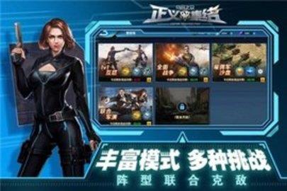 乌合之众正义集结  v1.0.4图3