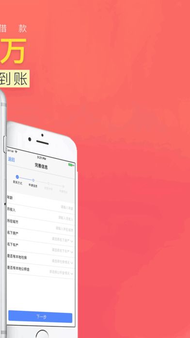 豪华零钱庄手机版下载最新版安卓苹果  v2.7.6图1