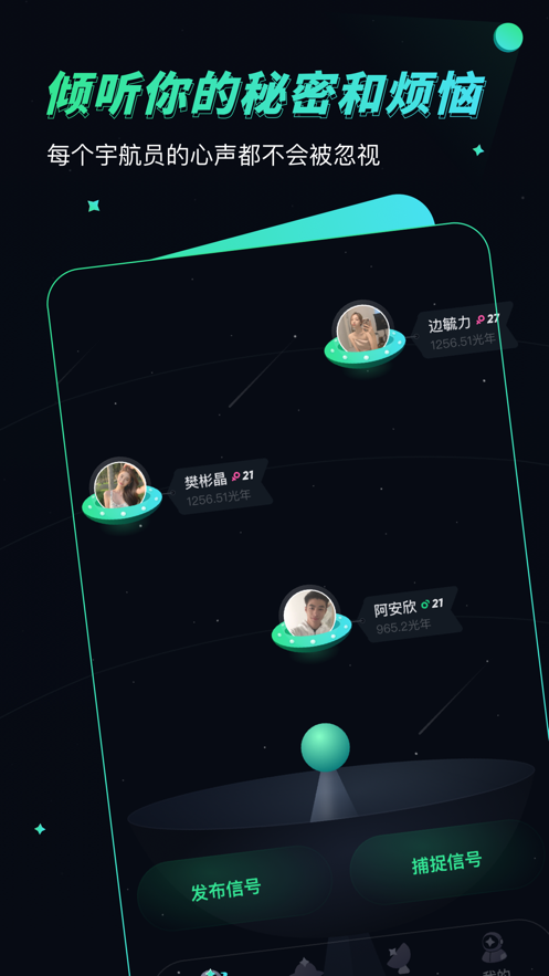 信号星球免费版下载安装最新版苹果