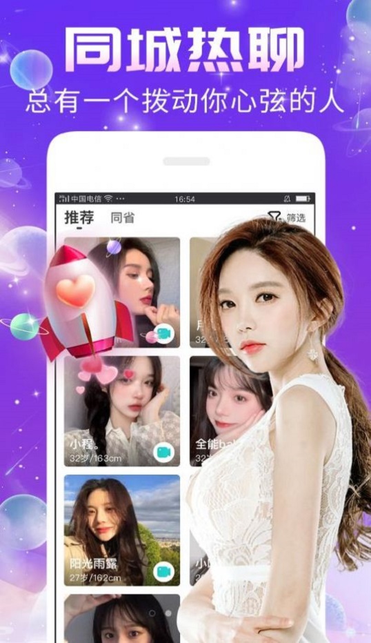秀聊交友手机版下载安装最新版苹果版官网  v1.0.0图3