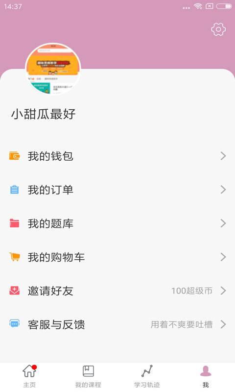 人教版初中物理  v1.0.0图3