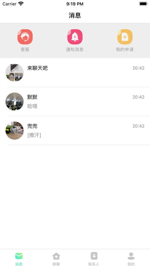 悠悠互联最新版下载安装苹果手机  v1.0.0图1