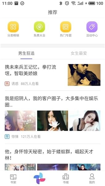 柚子小说最新版免费阅读全文下载安装
