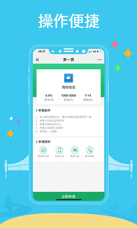 来一贷2024  v1.0.1图1