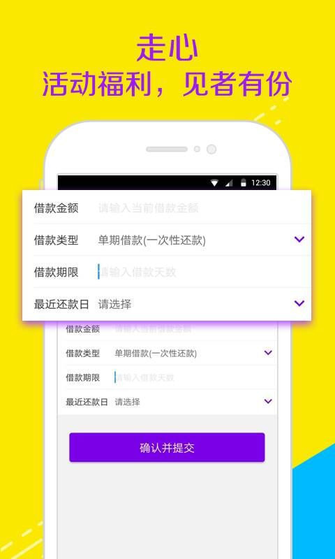 智贷管家免费版下载安装苹果版  v1.0图2