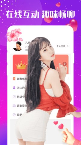 爱约交友免费版官网下载安装苹果版