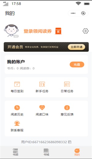 柠檬书城破解版下载最新版本安卓版  v1.0图3