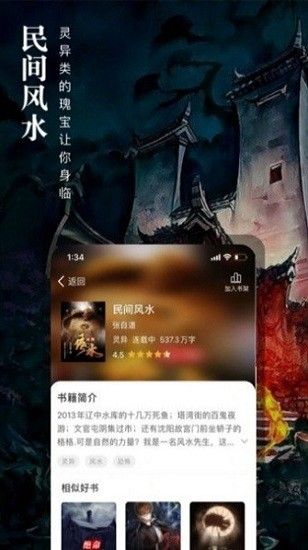 野花小说网手机版在线阅读免费  v1.0图3