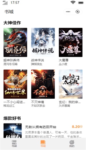 柠檬书城破解版下载最新版