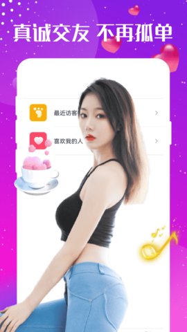 爱约交友免费版官网下载安装苹果版  v1.0.0图1