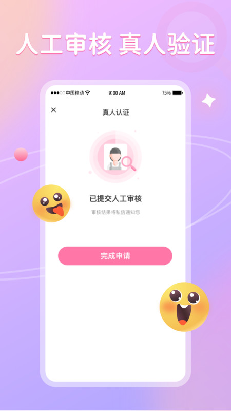 聊悦聊天软件下载安装免费苹果手机版  v1.0图1
