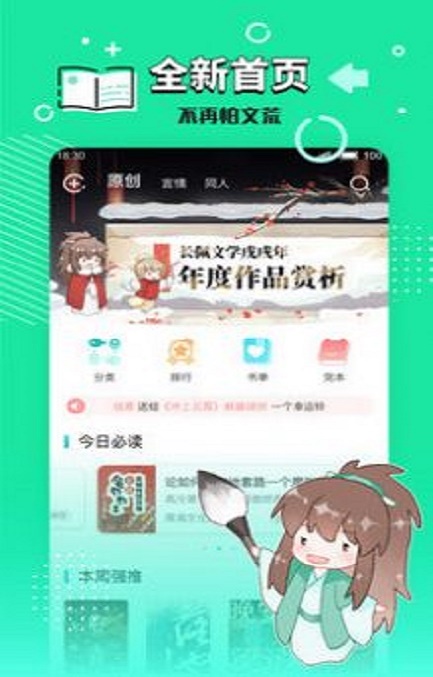 小强文学网大白兔小说下载安装最新版本免费观看