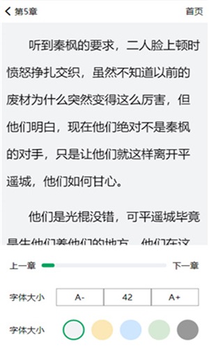 青木小说免费版在线阅读下载全文无弹窗