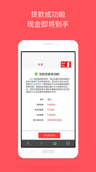 捷信福贷app下载安装官网最新版苹果  v1.5图2