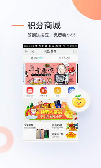 搜狗搜索加强版  v5.9.0.3图2