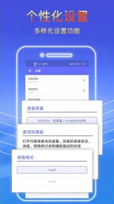 录音秘书免费版  v2.2.8图4