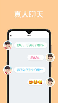 甜颜app交友手机版下载官网安装苹果